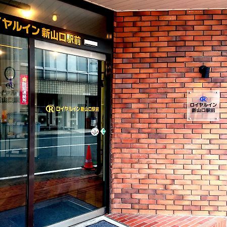 로열 인 신야마구치 에키마에 호텔 외부 사진
